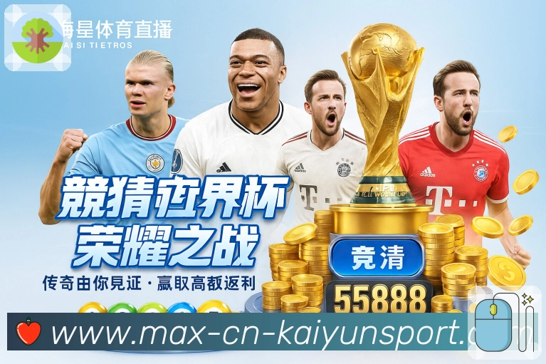 体育平台欢迎图